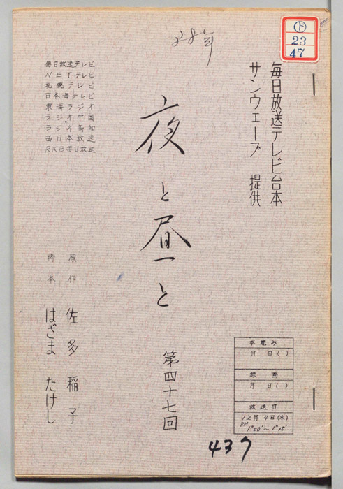 夜と昼と
