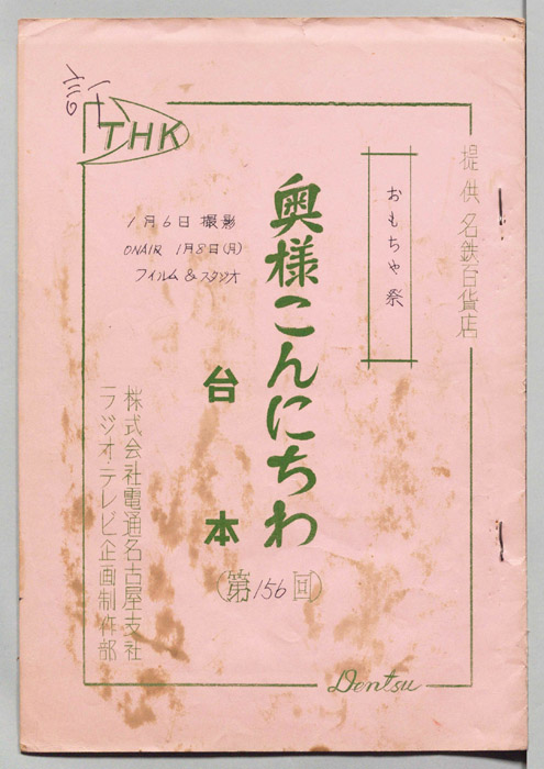 奥様こんにちわ