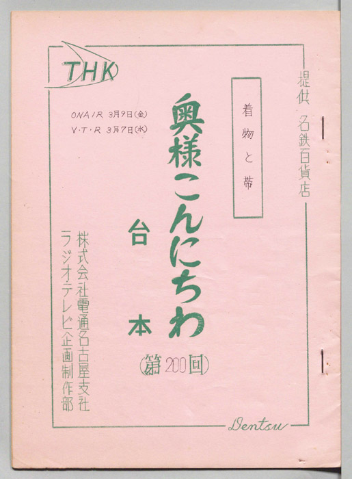 奥様こんにちわ