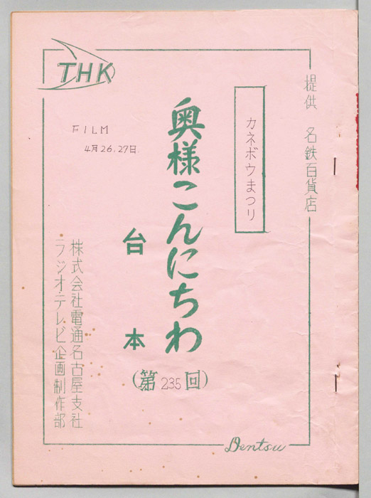 奥様こんにちわ
