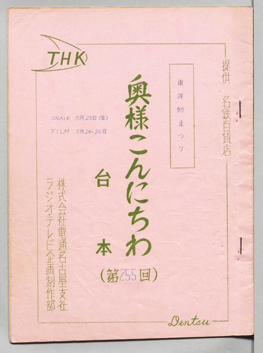 奥様こんにちわ