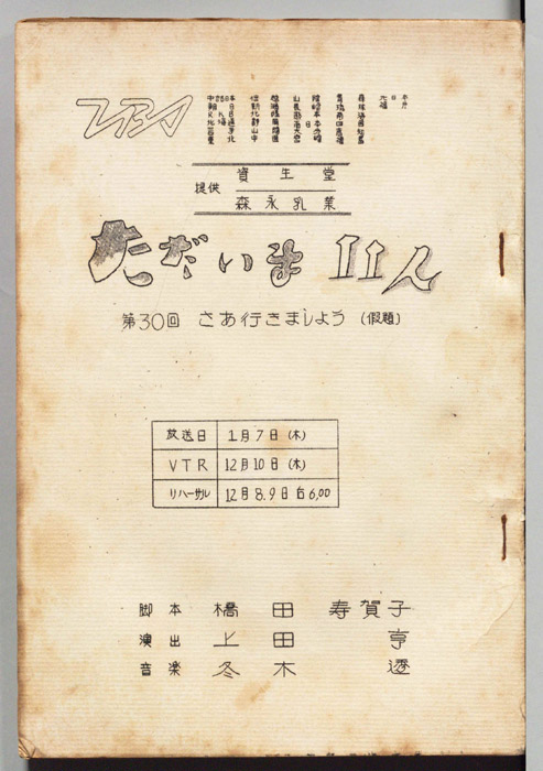 ただいま11人