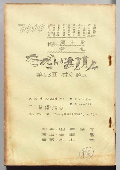 ただいま11人