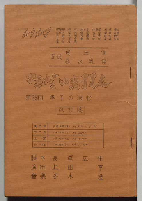 ただいま11人（改訂稿）