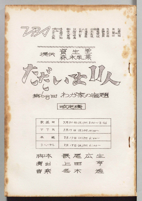 ただいま11人
