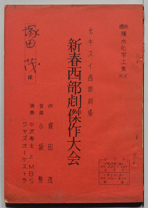 新春西部劇傑作大会