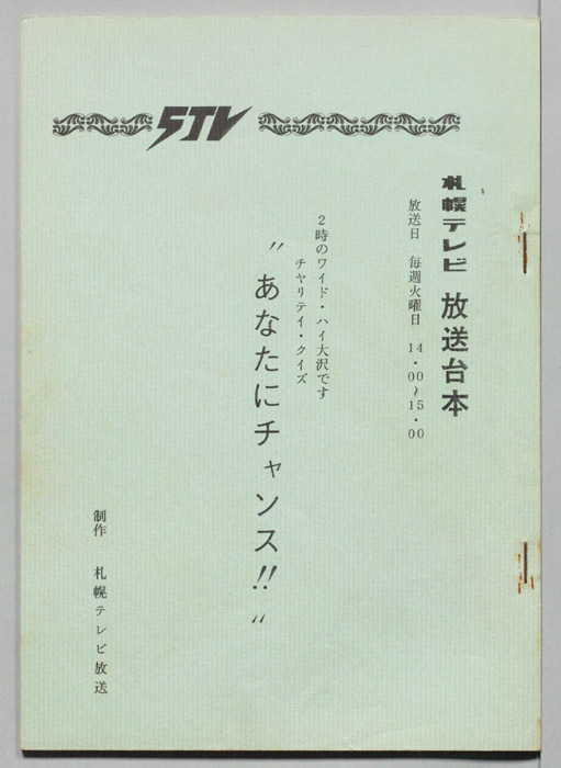 2時のワイド「ハイ大沢です」