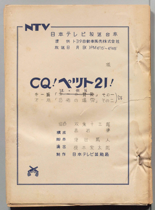 CQ！ペット21！