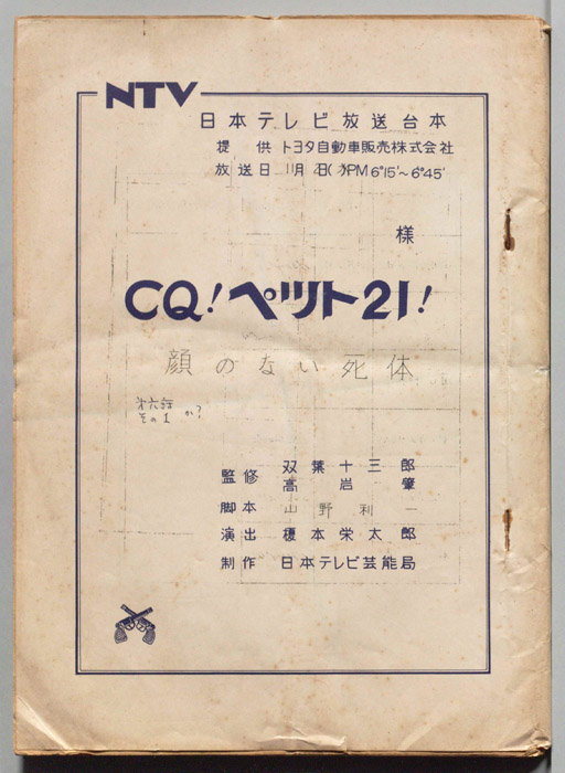 CQ！ペット21！