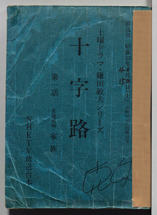 十字路