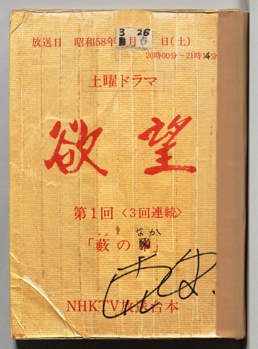 欲望