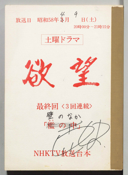 欲望