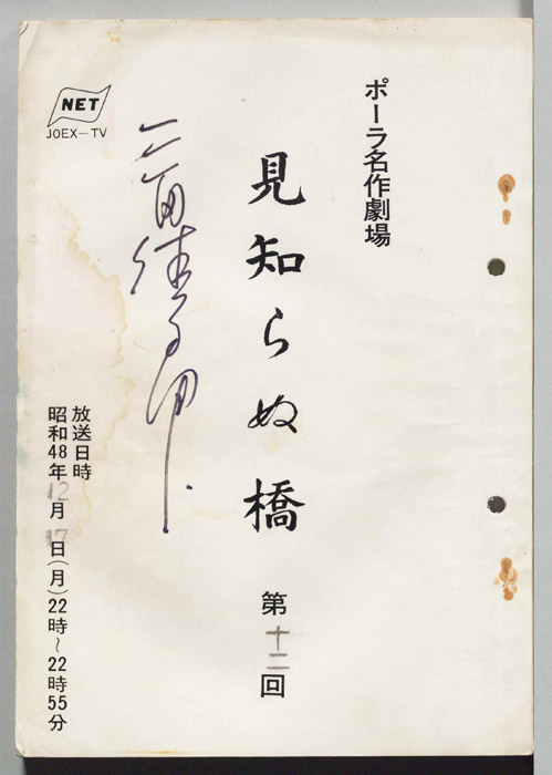 見知らぬ橋