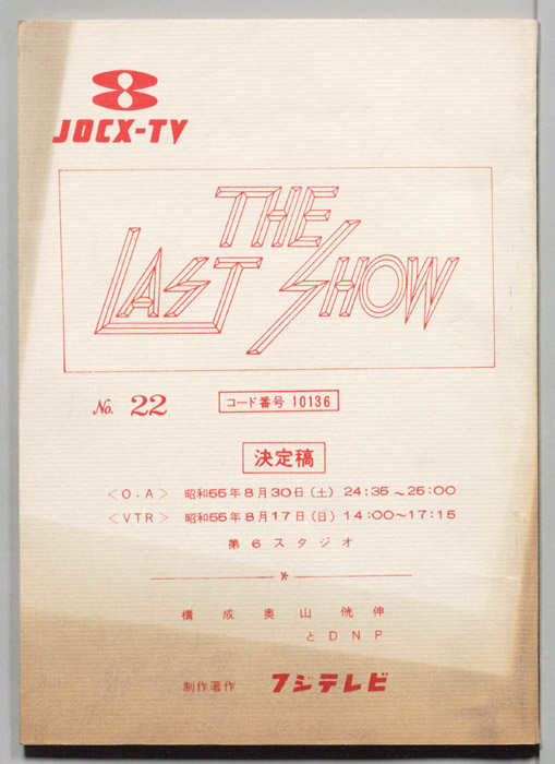 THE　LAST　SHOW