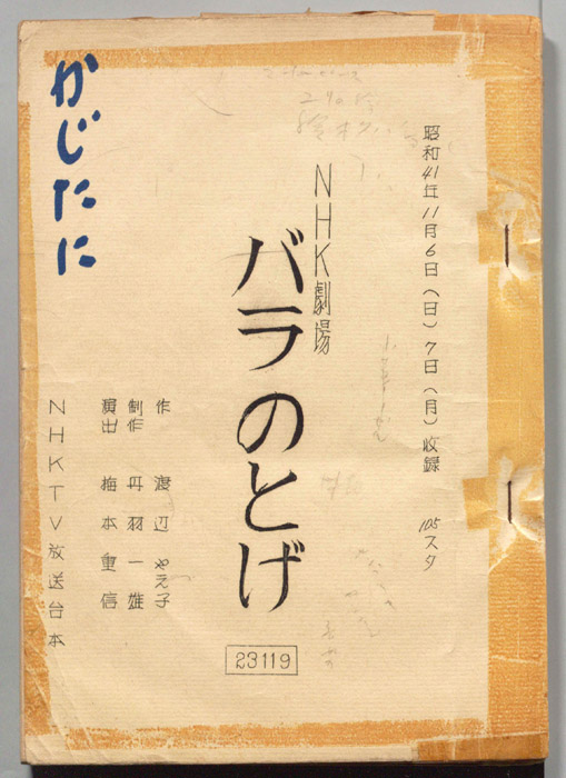 バラのとげ