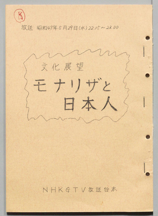 文化展望