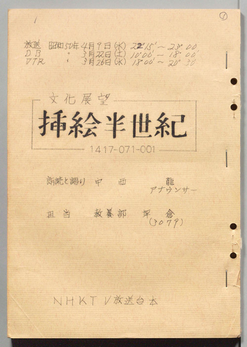 文化展望