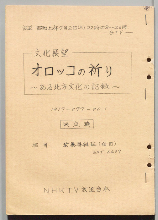文化展望（決定稿）
