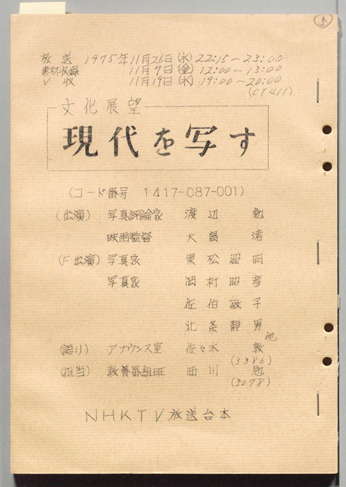 文化展望
