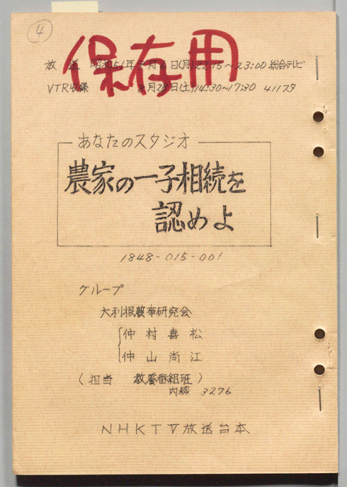 あなたのスタジオ
