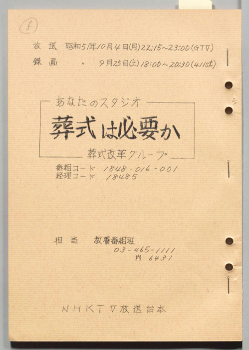 あなたのスタジオ