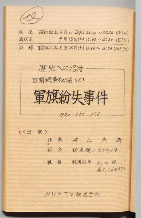 歴史への招待