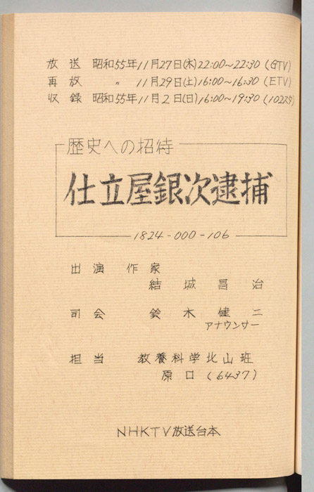 歴史への招待