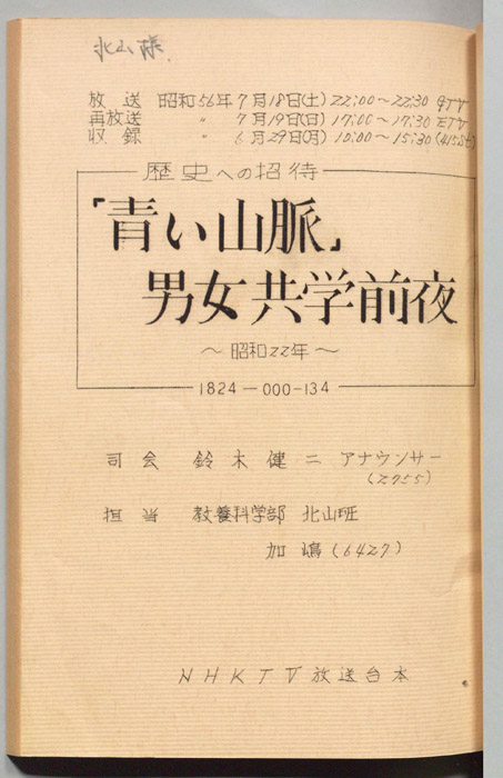 歴史への招待