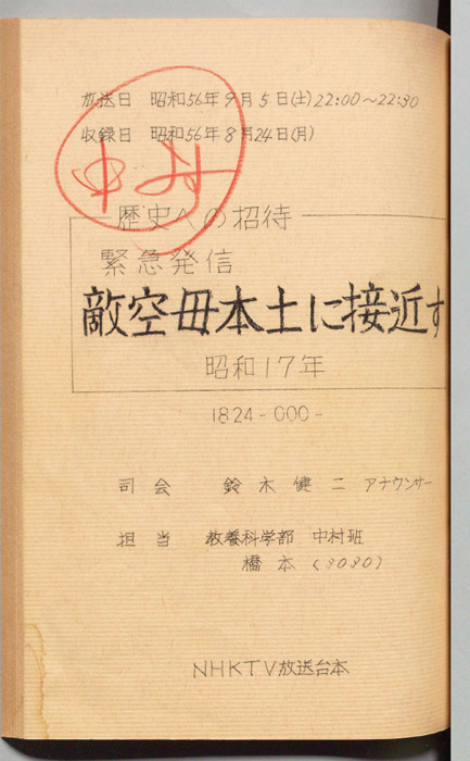 歴史への招待