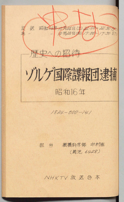歴史への招待