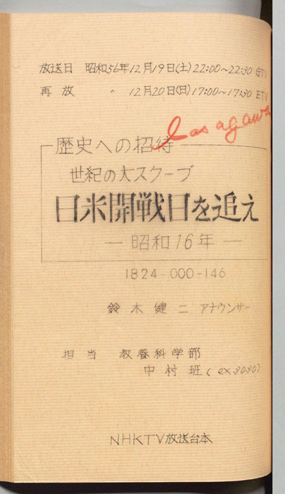 歴史への招待
