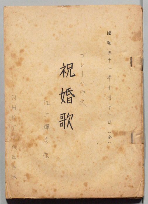 祝婚歌