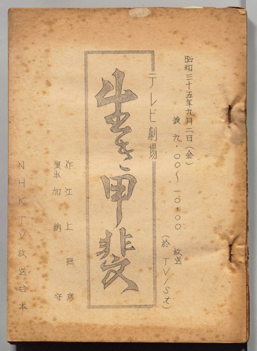 生き甲斐