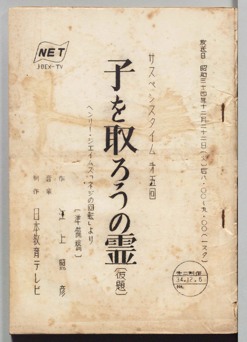 子を取ろうの霊(仮題)（準備稿）