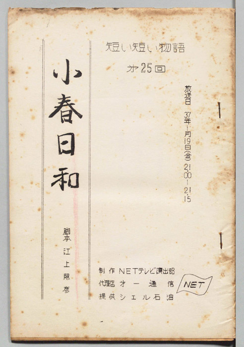 小春日和