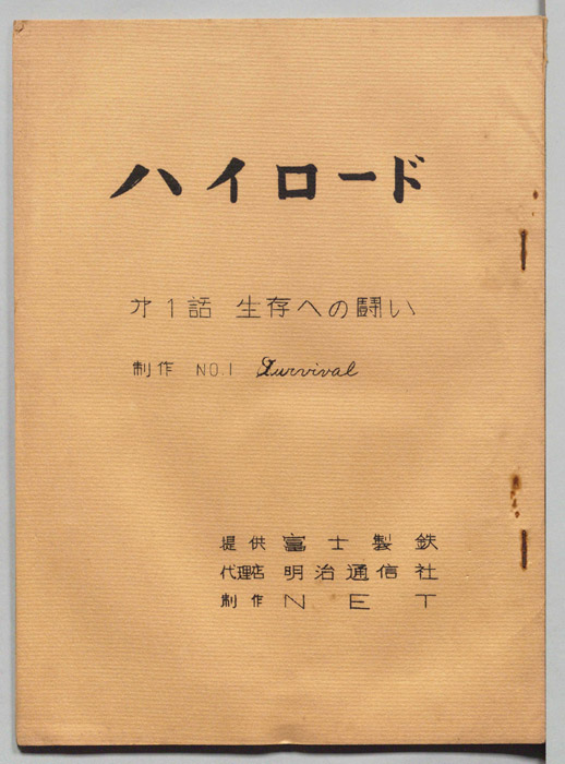 ハイロード