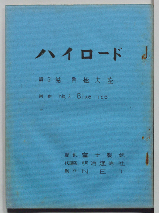 ハイロード