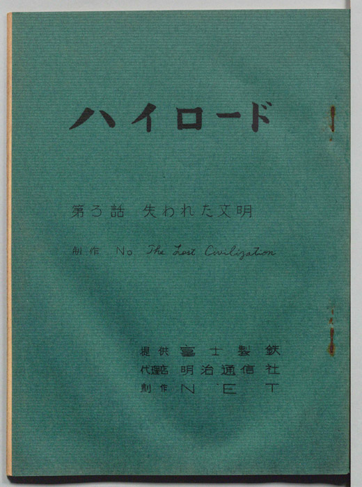 ハイロード
