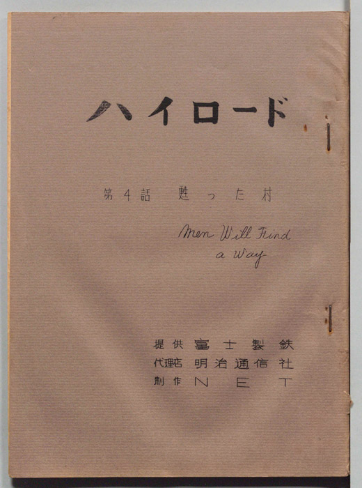 ハイロード