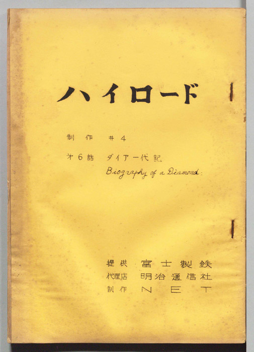 ハイロード