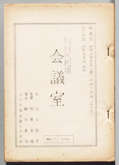 会議室