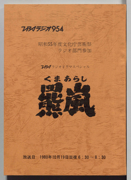 熊嵐