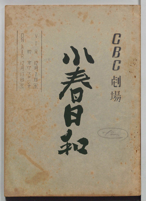 小春日和