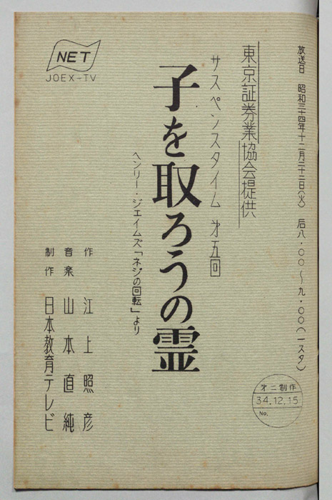 子を取ろうの霊