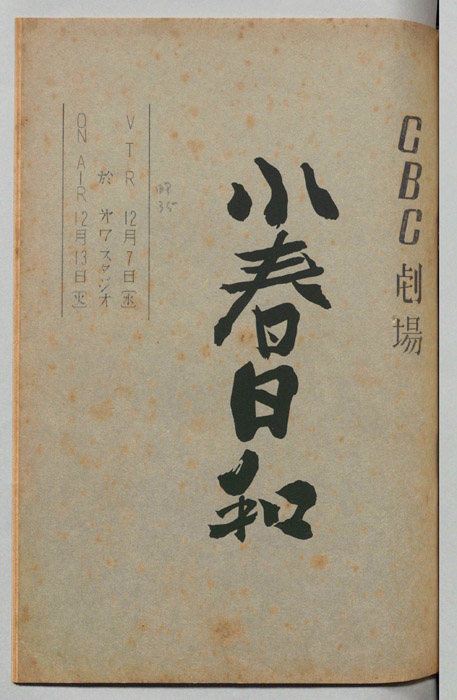 小春日和