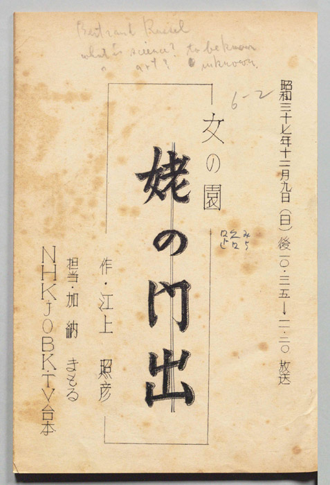 路