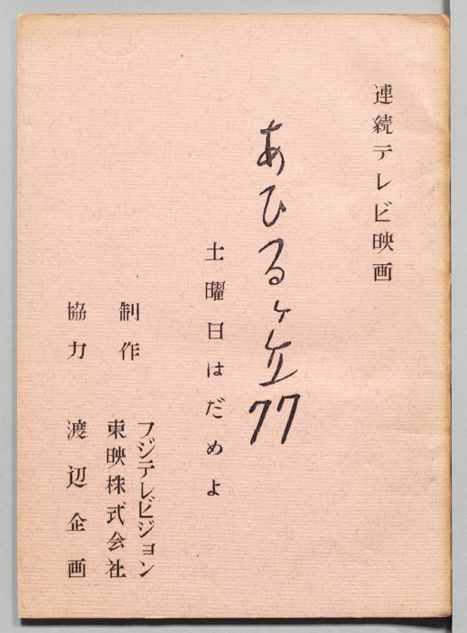 あひるヶ丘77