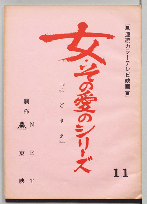 にごりえ