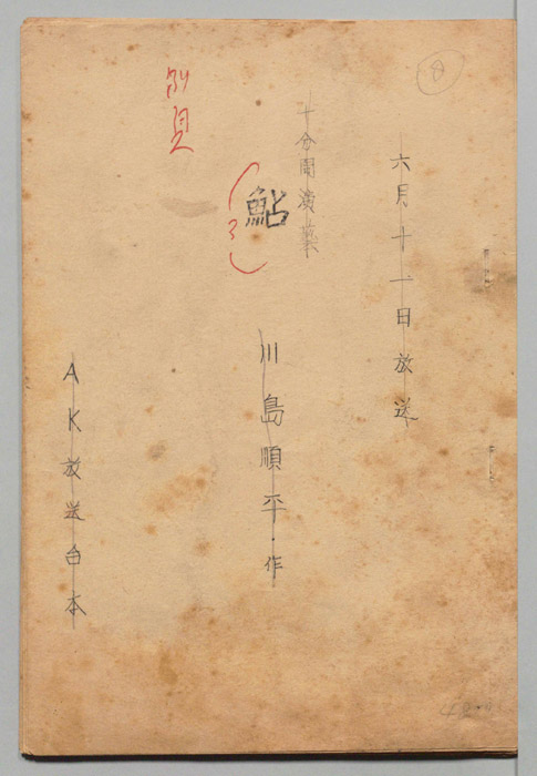 鮎