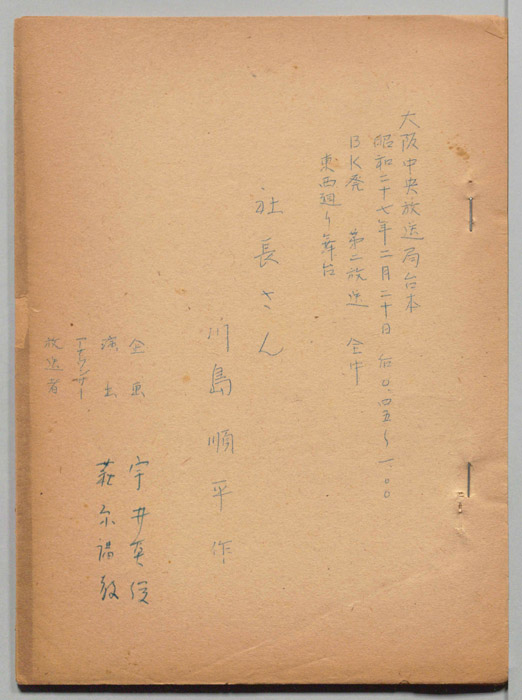 社長さん